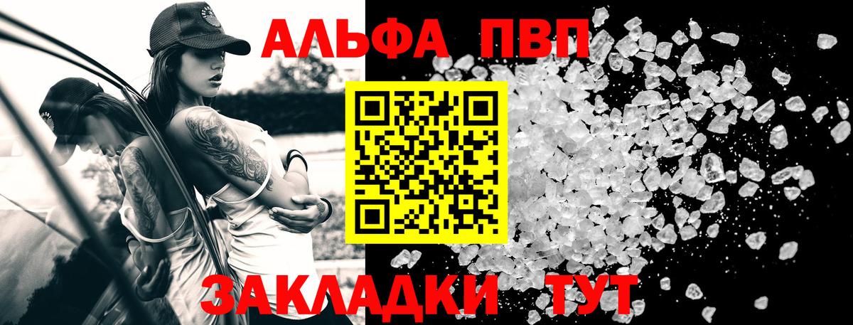 Сочи  A PVP VHQ  Вход с VPN  А ПВП мука 