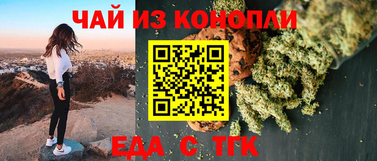 Cannafood марихуана  Вход с VPN  Сочи 