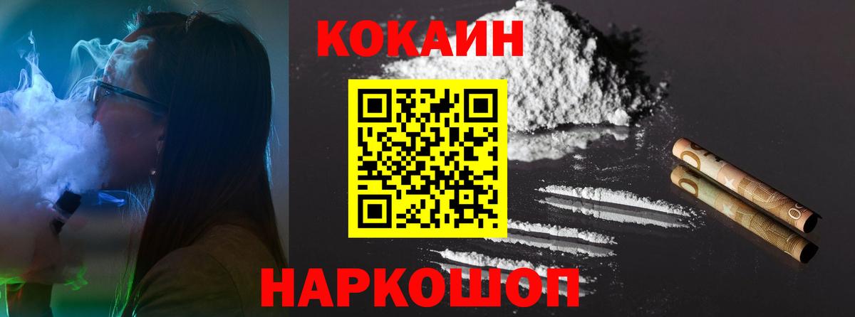 COCAIN  Вход с VPN  что такое   КОКАИН Перу  Cocaine Эквадор  Сочи 