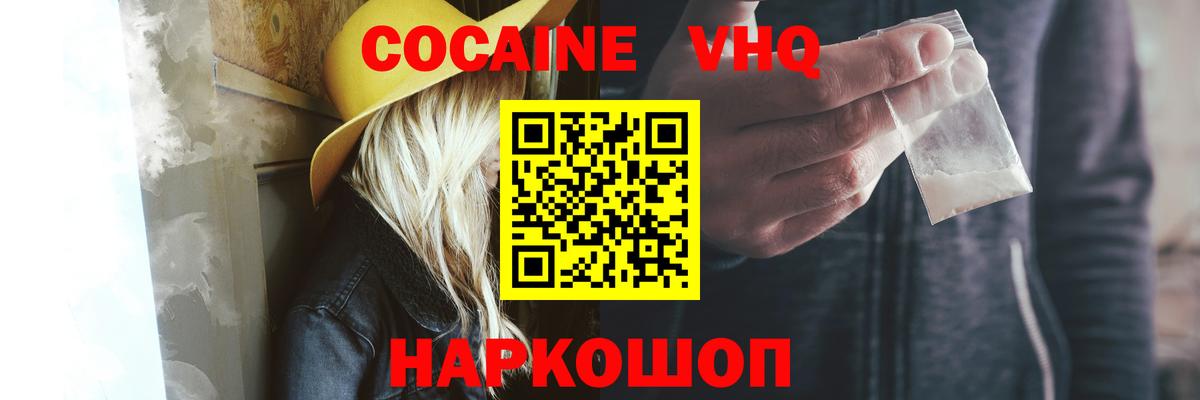 COCAIN 97% Сочи