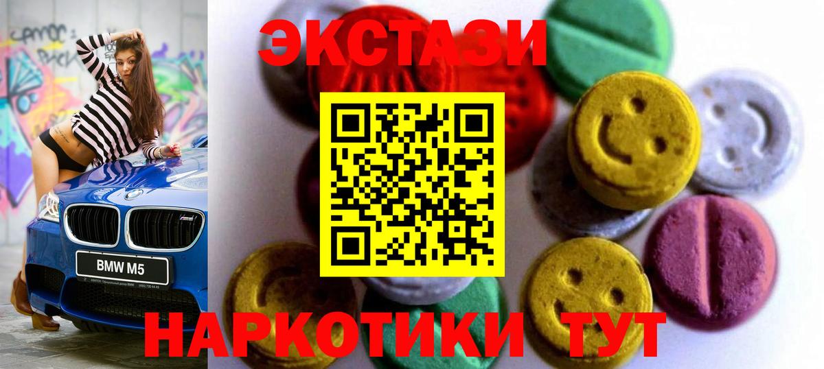 ЭКСТАЗИ 280 MDMA  ЭКСТАЗИ  Сочи  Экстази ешки  Вход с VPN 