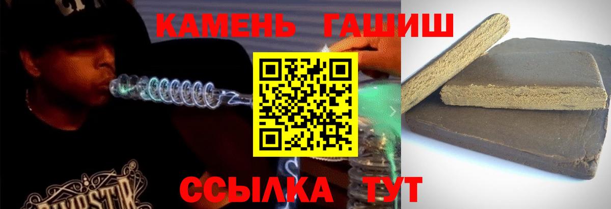ГАШ VHQ Сочи