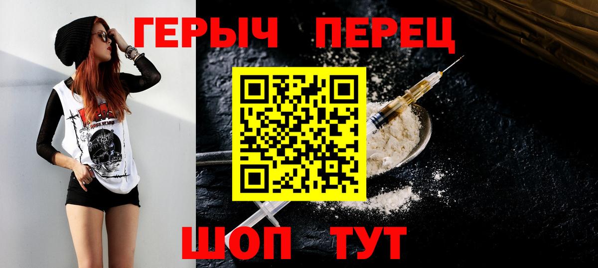 ГЕРОИН гречка  Вход с VPN  Героин  Сочи 