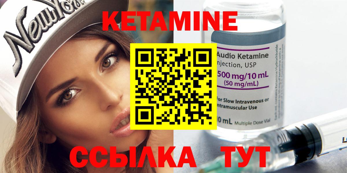 Кетамин VHQ  Вход с VPN  Сочи 