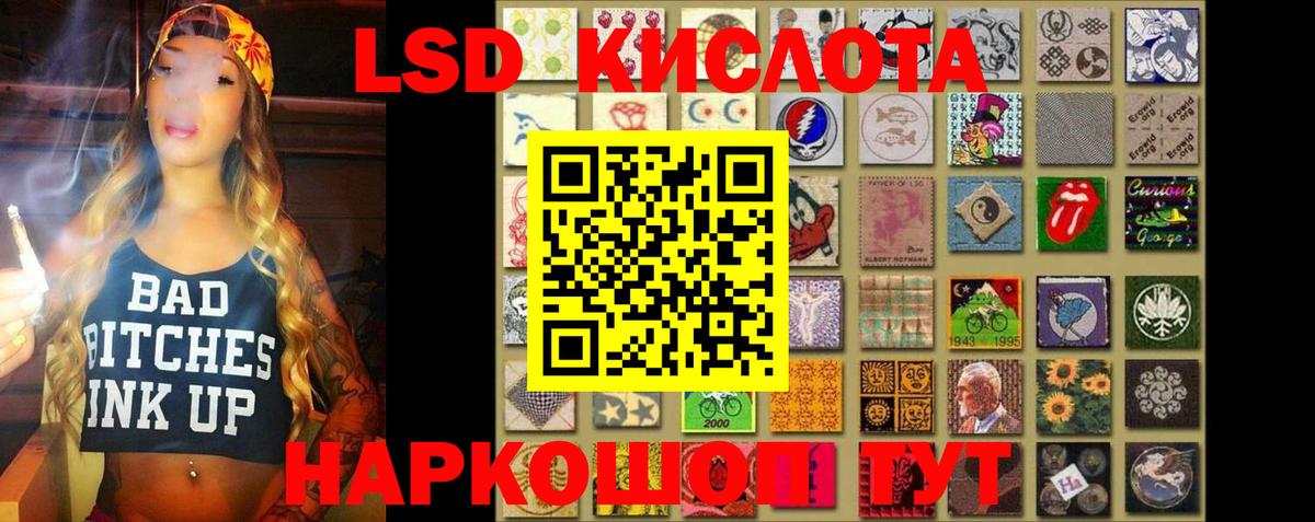 LSD-25 экстази ecstasy  Вход с VPN  LSD-25 экстази кислота  Сочи 