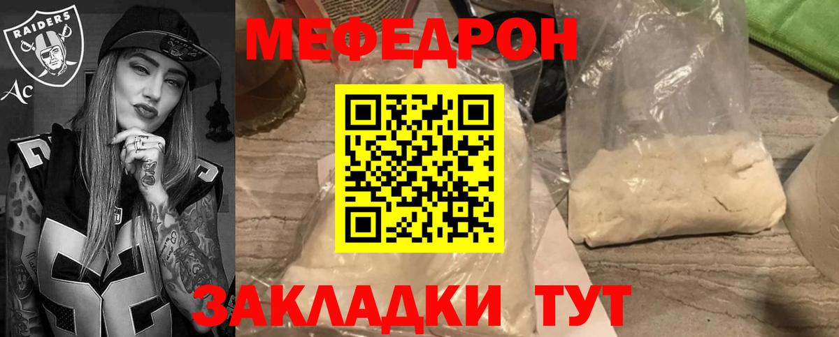 Меф кристаллы Сочи