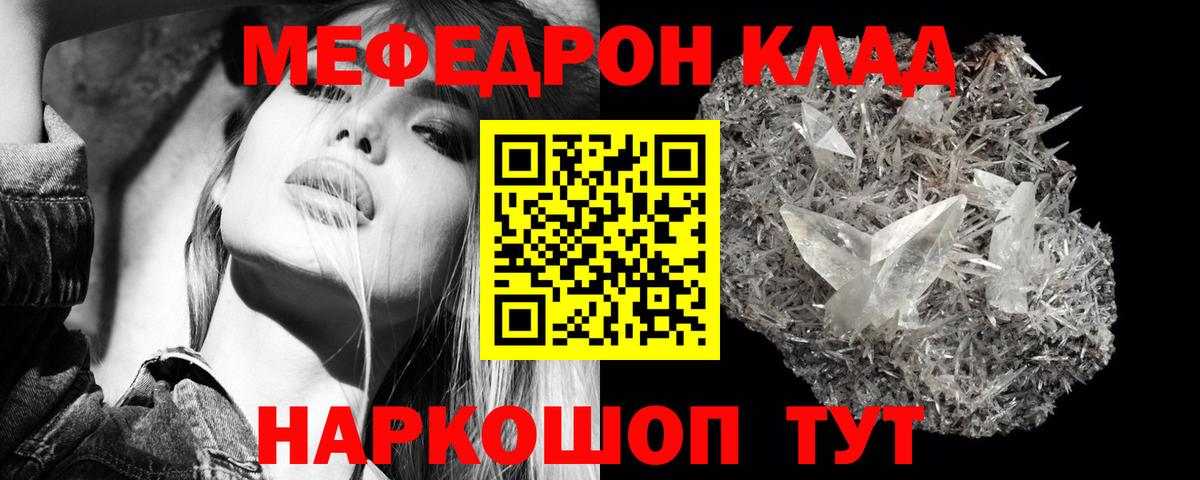 Меф  закладки  МЕФ  Вход с VPN  Сочи  Меф mephedrone 