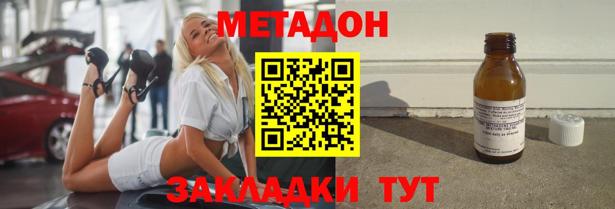Метадон белоснежный  Метадон белоснежный  hydra   Вход с VPN  Сочи 