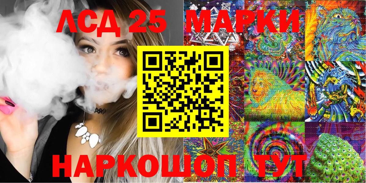 Наркотические марки 1,8мг Сочи