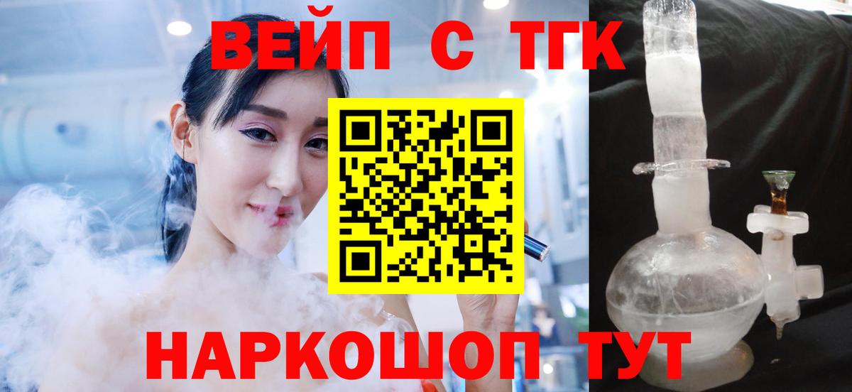 ТГК THC oil  Дистиллят ТГК жижа  Вход с VPN  Сочи 