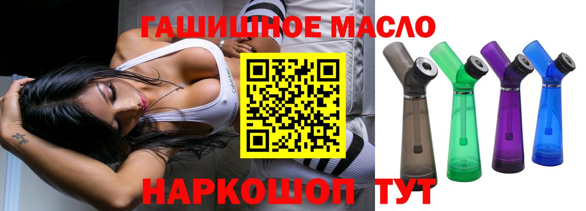 ТГК THC oil Сочи